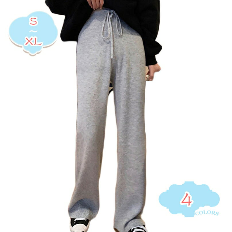 500円OFFクーポン ニットパンツ レディース ワイドパンツ ジョガーパンツ ケーブルニット ニット パンツ ストレートパンツ イージーパンツ ハイウエスト テーパードパンツ フレアパンツ ボトムス ウエストゴム 楽ちん 秋 秋冬 shopcp