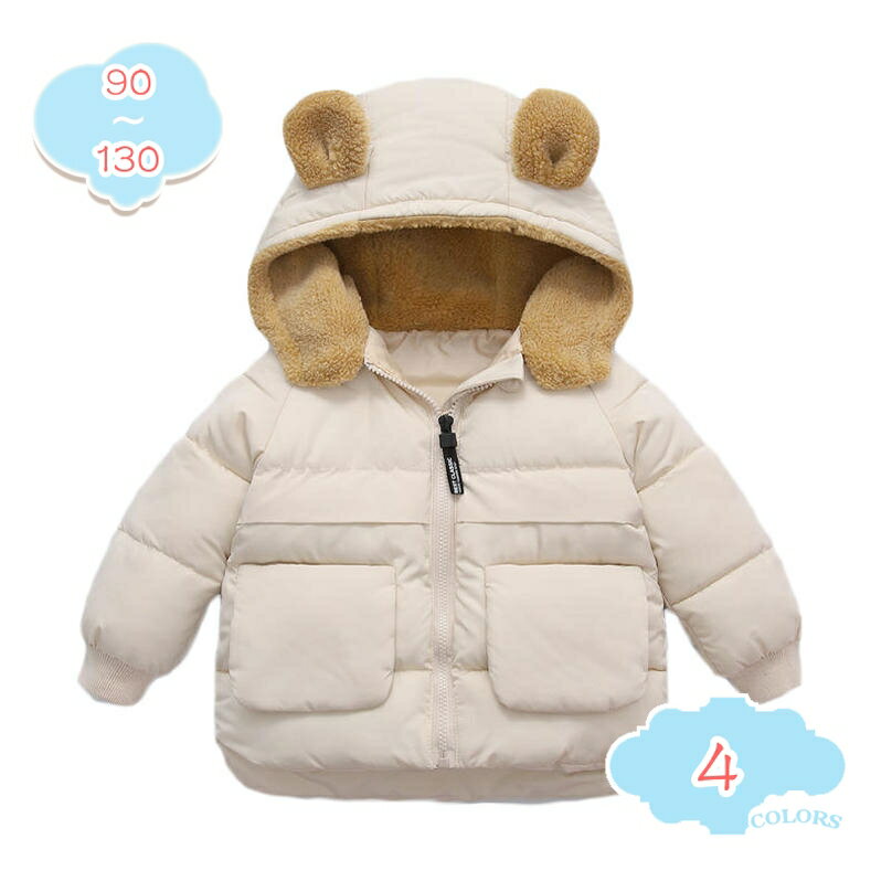 1000円OFFクーポン ダウンジャケット 子供服 中綿 撥水 防寒 秋冬 ダウンコート 軽量 男の子 ジャンパ..