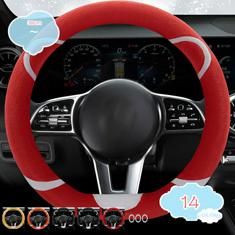 ふわふわ O型/D型 秋冬用 コンパクトカー 軽自動車 ステアリングカバー もこもこ 男女兼用 ハンドルカバー 暖かい 柔らかい 可愛い風 可愛い猫耳付き おしゃれ きれいめ 自動車 簡単装着 おしゃれ 取付簡単 36/38cm shopcp