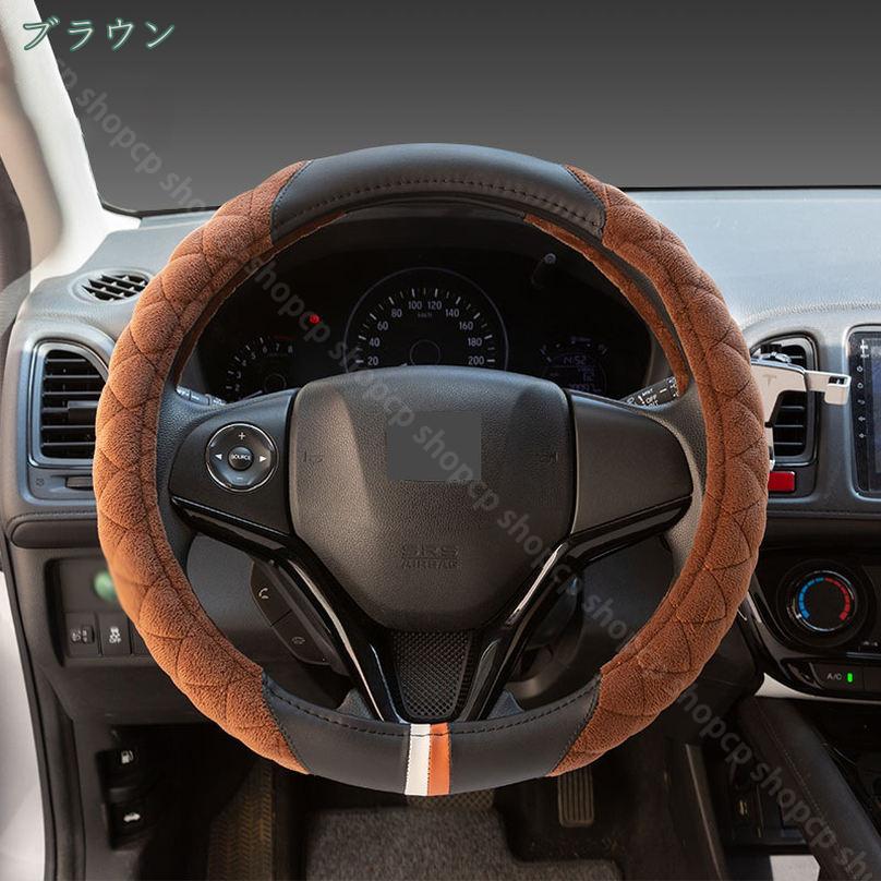 CPショップのハンドルカバー 軽自動車 簡単装着 可愛い おしゃれ ステアリングカバー 滑り止め ふわふわ 冬 普通車 乗用車 内装用品 自動車用 握りやすい かわいい ドライブ カー用品 保護カバー 耐久性 ハンドル O型 コンパクトカー shopcp｜アングル3