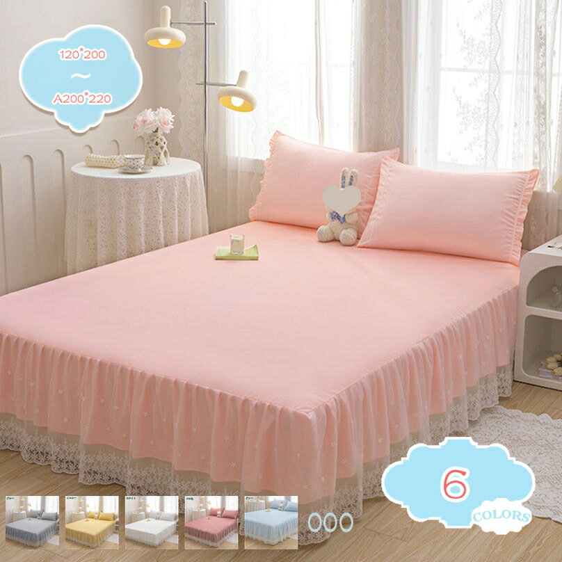 300円OFFクーポン ベッドスカート マットレスカバー ベッドシーツ ベッドエプロン キング ベッドカバー..