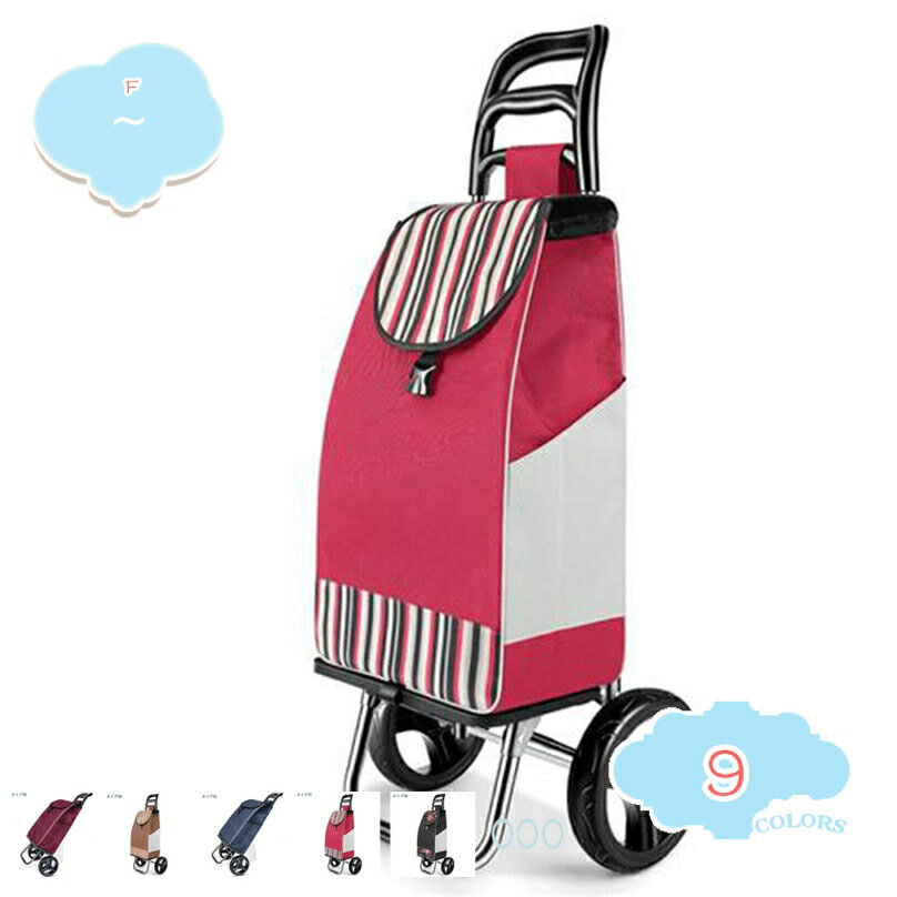 2000円OFFクーポン 大容量 ショッピングカート 2輪 アルミ製 買い物キャリー 軽量 高齢者 ショッピング..