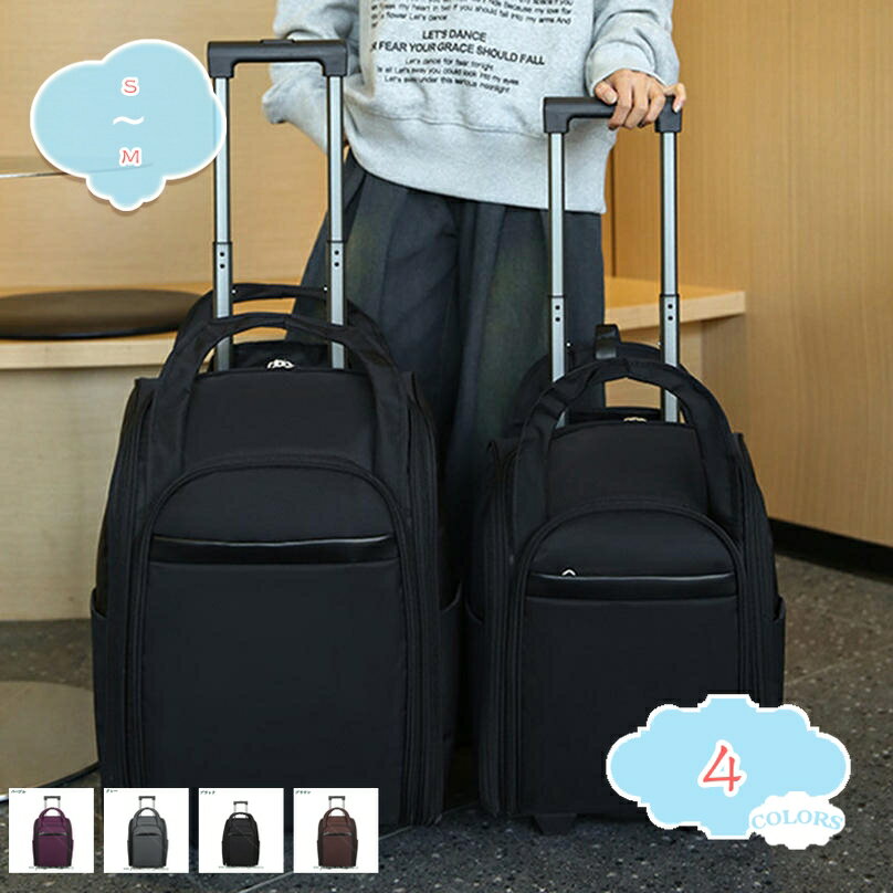 300円OFFクーポン ボストンキャリー キャスター付き トラベルバッグ 2WAY ソフトキャリーケース 丈夫 ..