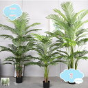 人工観葉植物 大型 人工観葉樹 常緑樹 おしゃれ インテリアグリーン 210cm 室内 鉢付き シンプル オフィス 在宅 人工アレカ ハンドメイド ヤシ フェイ...