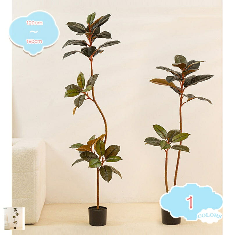 1000円OFFクーポン フェイクグリーン 大型 人工観葉植物 リアル インテリア ホテル ルーム 店舗 エントランス 会議室 リビング 玄関 室内 屋内 家庭 オフィス 引越し お部屋 職場環境 開店祝い 開業祝い お手入れのいらない 雰囲気作り shopcp