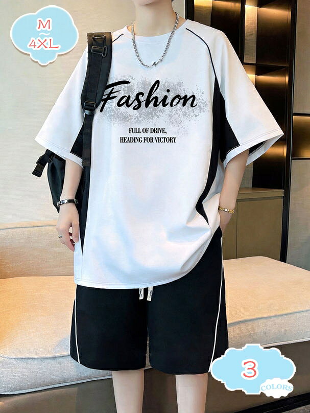 ジャージ 上下 メンズ 夏 半袖 大きいサイズ 2点セット おしゃれ セットアップ 誕生日 ギフト 男性用 tシャツ スウェットパンツ ルームウェア 部屋着 ゆったり ジョギング 運動着 ダンス アウトドア シンプル カジュアル shopcp