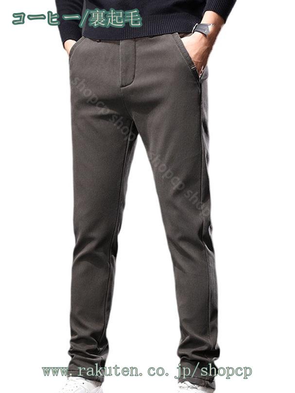 CPショップの裏起毛 チノパン メンズ チノパンツ ストレッチ 防寒パンツ 秋冬 暖パン メンズ スキニー 裏 フリース 暖かい 冬 アウトドア 作業着 冬物 丈夫 ゴルフ 釣り 30代 40代 50代 60代 プレゼント ギフト shopcp｜アングル3