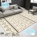 ラグ おしゃれ 3畳 三畳 カーペット 200*250cm 絨毯 じゅうたん 北欧 リビング ウィルトン 厚手 ラグマット ホットカーペット対応無地 アイボリー...