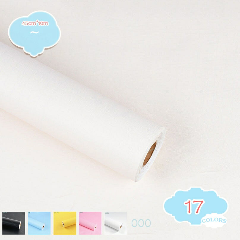 メイン素材：PVC【壁紙シート内容】45cm*10m。【素材】（PVC）。特性（無毒・無害、ホルムアルデヒドなどの化学物質は排出しません。【無地】無地仕様なので、お部屋が明るくなり、簡単に居心地よい場所が作れます。PVC製のこの壁紙は透らなくて、綺麗に模様替えができます。【おすすめ場所】リビング、ダイニング、バルコニー、キッチン、トイレ、台所、玄関、階段、店舗、ホテルの補修、お気軽にお部屋の模様替え、気分転換を楽しめましょう！【簡単作業】壁紙シートの裏面は方眼紙が付いているから、裁断しやすく、長さも分かりやすいタイプです。のりつきで、ご需要に応じて剥がして貼るだけで超簡単！初心者でも簡単DIY。【防水リメイクシート】PVC素材で、撥水加工が施されているので、防水・耐熱性に優れ、化学臭いもありません。お手入れが簡単、汚れたら濡れタオルなどで拭くだけでキレイになります。油跳ねのキッチンもいつも清潔に保っています。お家を守ります。自由で簡単にDIY 操作は簡単で、初心者でも操作できます。あなたが何を改装したいかに関係なく、この壁紙シールは完璧な解決策です。 【商品の詳細】： タイプ：北欧風 素材：PVC サイズ：（約） 45cm*10m 特徴：防水・防汚・防湿・防カビ・耐熱・耐油 ・掃除簡単・貼りやすい・お手入れは簡単！ 【貼ってはがせる壁紙シール】： 裏面の接着剤は適切な強度だから。施工後もキレイに剥がせて賃貸物件でも安心です。 【お部屋が優雅な空間に早変わり！】 ☆魅力的でユニークな装飾を家に持ち込みたいが、塗装にあまり多くの費用と時間をかけたくない場合は、この壁紙シールが の良い選択になります。 【多彩な用途】： 【おすすめ場所】リビング、ダイニング、キッチン、洗面所、トイレ、風呂、和室、窓、玄関、店舗、ホテル、カフェ、幼稚園、保育園、病院、賃貸、会社、事務所、展示場など。また、撮影の背景としても大活躍。 ご注意： ☆適用範囲：平らな面 (ペンキ表面 、木製表面 、タイル表面、ガラス表面、金属表面、プラスチック表面など) ☆適用範囲外：埃が落ちる土壁、砂壁、傷付く表面、凹凸面、窪んだ表面） 【貼り方】： 手順：貼る面のホコリ、油分、水分などの汚れを布やタオルで拭き取ります。 手順：メジャーや定規で貼る面のサイズを計り、少し大きめ（5cm - 10cm程度）にハサミやカッターでカットします。 手順：裏面の剥離紙を剥がしながら、出来るだけ空気が入らないように端から丁寧に圧着していきます。 手順：はみ出した余分な部分に定規を当てて、カッターで切り落とせば完成です。 【ご購入前の注意事項】： 仕入れる生産ロットにより、色合いや模様の出方が若干変わる場合がございます。予めご了承ください。できるだけ一回で足りる分のサイズをご購入ください。 パソコンのモニター設定により、写真と実際の商品は色合いが異なる場合があります。 ご不明な点はお気軽にお問い合わせください。以下の用語は検索参考用であり、商品内容の詳細説明ではございません壁紙 木目 カッティングシート 車 カッティングシート キッチン はがせる カッティングシート 白 カッティングシート 大理石 カッティングシート 黒 カッティングシート カーボン壁紙 耐熱 防水シート大理石 カッティングシート キッチン はがせる 大理石柄 剥がせる 洗面所 リメイクシート 防水 浴室 壁紙 はがせる タイル 水回り カッティングシート 浴室壁紙 トイレ壁紙よごれ落とし 落書き落とし ライトグレー 落書き 落書き消し リメイクシート レンガ レンガ調 レトロ ローラー ロール ロイヤルブルー壁紙 ダマスク 壁紙 グリーン 壁紙 グレー 壁紙 ゴージャス 壁紙 ペンキ 壁紙 パネル 壁紙 壁紙 リーフ 壁紙シール キッチン 壁紙シール 白 壁紙シール 木目調壁紙 10m 60cm 90cm幅 幅60cm 90cm ブラウン壁紙シール 壁紙木目調シール白木 木目調 剥がせる 簡単貼付 和風 防水 diy 賃貸ok接着剤不要 45cmx300cm壁紙シール壁紙のり付き15m 壁紙のり付き50m 壁紙のり付き20m 壁紙のり付き 壁紙のり付き木目 壁紙のり付き 壁紙のり付き格安 壁紙のり付き花柄 壁紙のり付き白
