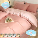 1000円OFFクーポン 布団カバー おしゃれ シングル 布団カバー セミダブル 4点セット おしゃれ 北欧 セット 枕カバー シーツ ベッド 可愛い 掛け布団...