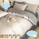 2000円OFFクーポン 掛け布団カバー 可愛い 布団カバー シングル 綿混 コットン 掛ふとんカバー ヒモ付き ピーチスキン加工 オールシーズン 洗い替え 速...