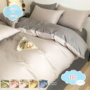 2000円OFFクーポン 無地 寝具カバーセット シングル 柔らか 可愛い 洗える 白 ピンク グレー グレージュ ベッドシーツ 4点セット ピーチスキン加工 ...