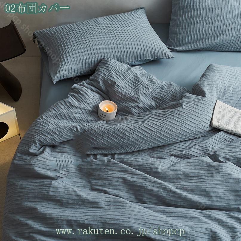 2000円OFFクーポン 布団カバー シングル ストライプ柄 掛け布団カバー ポリエステル 優しい肌触り 柔らかい 封筒式 四節適用 防ダニ おしゃれ かわいい 4点セット 布団カバーセット シングル セミダブル ダブル 優しい肌触り 寝具カバーセット shopcp [2]