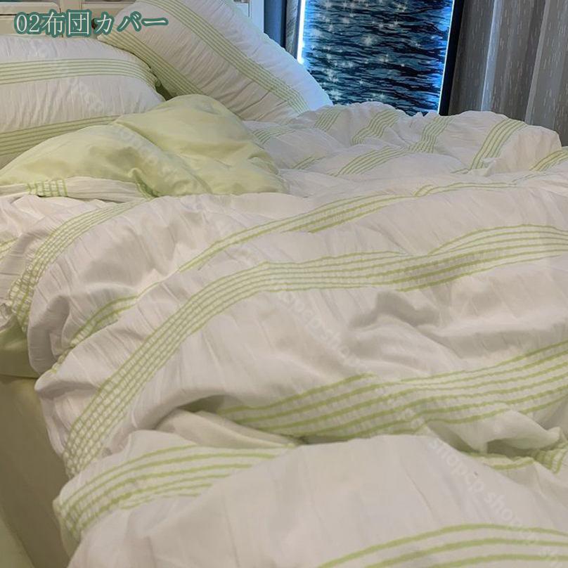 1000円OFFクーポン 布団カバー シングル ストライプ柄 掛け布団カバー ポリエステル 優しい肌触り 柔らかい 封筒式 四節適用 防ダニ おしゃれ かわいい 4点セット 布団カバーセット シングル セミダブル ダブル 優しい肌触り 寝具カバーセット shopcp [2]