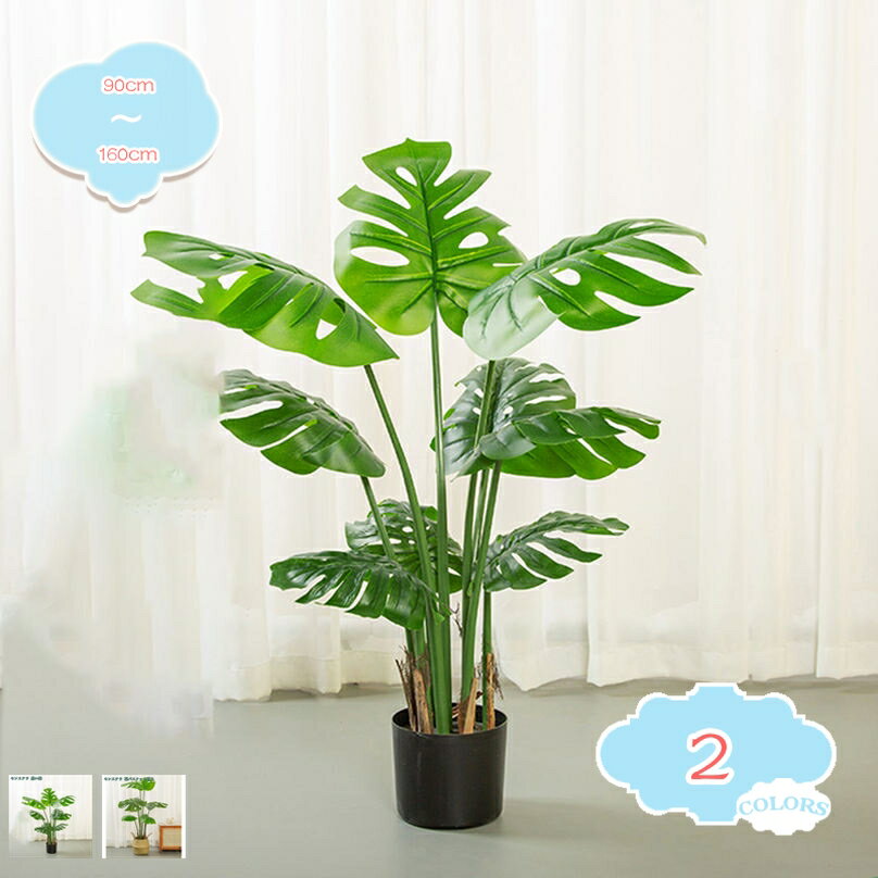 人工観葉植物 フェイクグリーン インテリア 玄関 オフィス リビング 居間 緑のある暮らし 大きい 観葉植物 引っ越し祝い 新築祝い お手入れ簡単 水やり不要 現代的な装飾 引越しのギフト フェイクツリー 鉢植え 観葉植物 shopcp