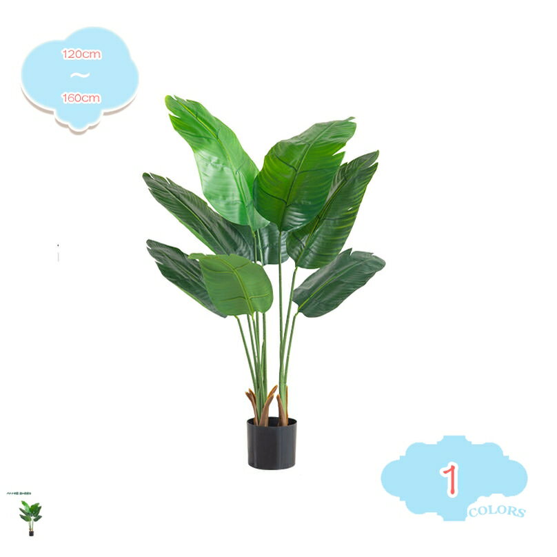 3500円OFFクーポン フェイクグリーン 大型 人工観葉植物 鉢植え 観葉植物 インテリア 観葉植物 フェイクグリーン 人工観葉植物 インテリア 人工観葉植物 フェイク葉 お祝い プレゼント ギフト 引越し祝い 新築祝い リビング トロピカル植物 shopcp