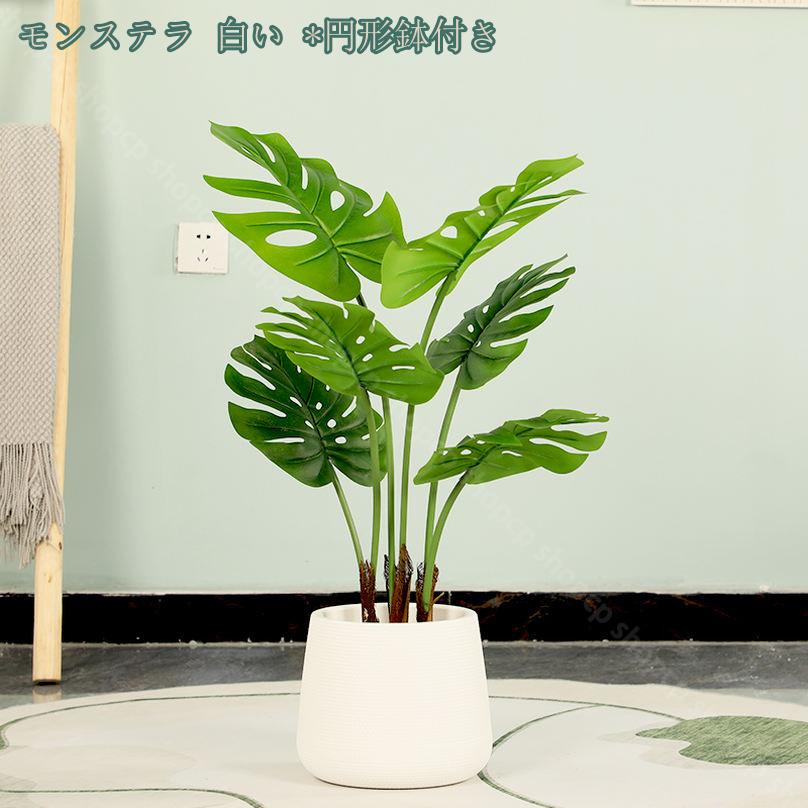 CPショップの3500円OFFクーポン 人工観葉植物 目隠し 本物そっくり フェイクグリーン 大きい 模様替え おしゃれ インテリア飾り リビング 屋内 オフィス 雑貨 居間 店舗 エントランス 会議室 オフィス ホテル おしゃれ 水やり不要 お祝い 開店祝い 観葉植物 shopcp｜アングル2