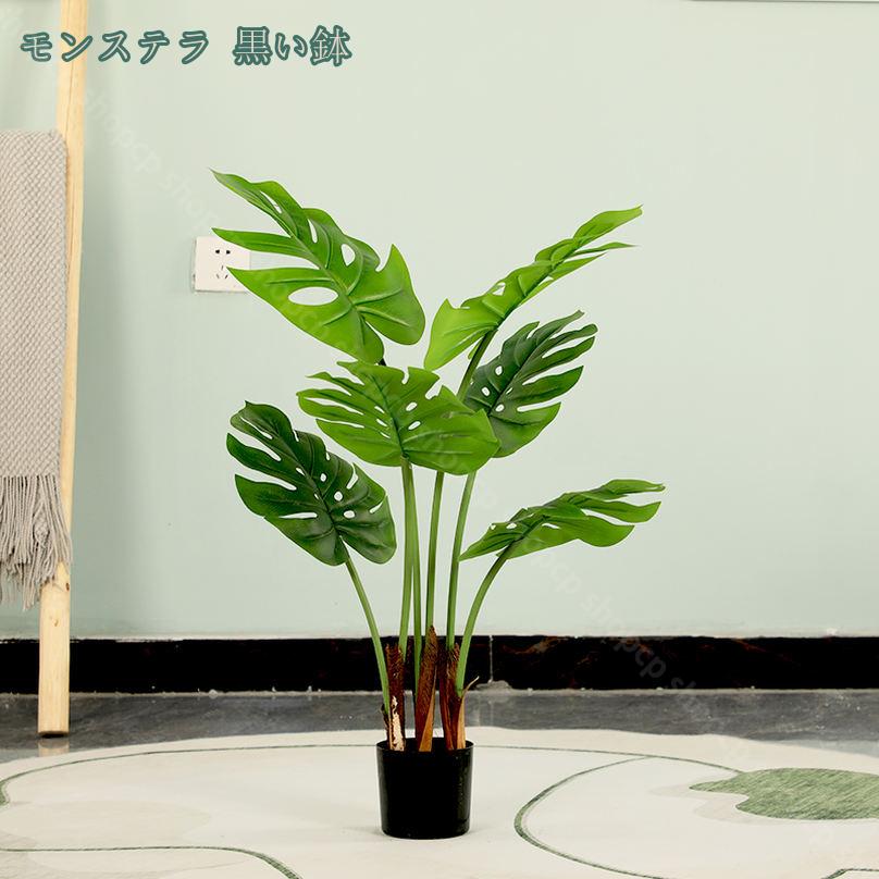 CPショップの3500円OFFクーポン 人工観葉植物 目隠し 本物そっくり フェイクグリーン 大きい 模様替え おしゃれ インテリア飾り リビング 屋内 オフィス 雑貨 居間 店舗 エントランス 会議室 オフィス ホテル おしゃれ 水やり不要 お祝い 開店祝い 観葉植物 shopcp｜アングル3