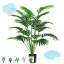 人工観葉植物 フェイクグリーン 造花 人工観葉植物 大型 軽量 オーナメント 人工観葉植物 インドア 雑貨 人工植物 玄関 室外 室内 ギフト フェイクフラワー...