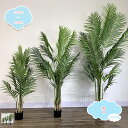 1650円OFFクーポン フェイクグリーン 大型 人工観葉植物 人工植物 人工樹木 盆栽 インテリア 室内室外用 鉢植え オフィス 開店祝い お手入れ簡単 水やり不要 虫害の心配なし 玄関 おしゃれ 人工観葉樹 人工観葉植物 茎付き トロピカル植物 shopcp