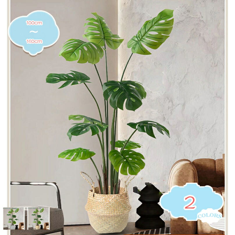 人工観葉植物 インテリア 大型 モダン 北欧 おしゃれ オフィス 屋内 本物そっくり 茎付き 自然でリアル ディスプレイ オブジェ 置物 ホテル ルーム お祝い 開店祝い 開業祝い バールームシェルフ ホーム 簡単保 人工観葉植物 shopcp