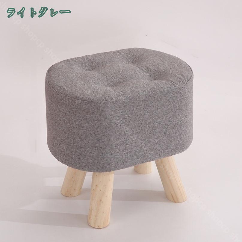 1000円OFFクーポン オットマン チェア ロースツール ローチェア クッションスツール ラウンドスツール ビジターチェア 丸型 円形 丸椅子 スツール イス 椅子 チェア インテリア 足置き 取り外し可能なカバー付き 木製脚付き コンパクト 脚置きスツール shopcp [2]