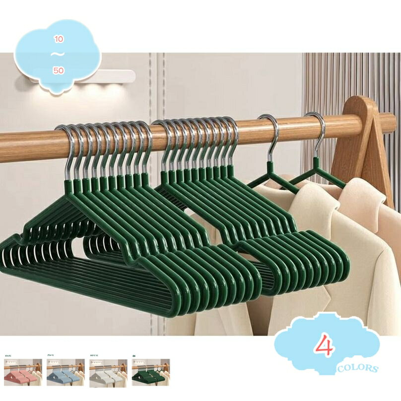 500円OFFクーポン すべらない ハンガー おしゃれ 洗濯 薄い あとがつかない 滑り止め 型崩れ防止 衣類ハンガー 洗濯ハンガー スカートハンガー ベーシッ...