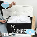 777円OFFクーポン 収納バスケット 収納ボックス 布製かご おもちゃ箱 おもちゃ収納 ストレージバスケット 洗濯かご 脱衣かご 持ち手付き リビング 部屋 ...
