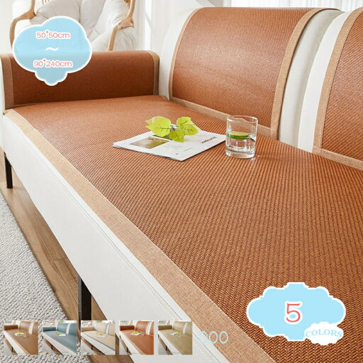 400円OFFクーポン 無地 ソファーカバー 夏用 マルチカバー 通気性 滑り止め おしゃれ 2人掛け 3人掛け 長方形 ラグマット 肘掛け 肘なし 猛暑対策 汚れ防止 ソファーシーツ ソファカバー 多機能 防塵 防汚 犬猫対策 カウチカバー 保護カバー オフィス shopcp 400円OFFクーポン 無地 ソファーカバー 夏用 マルチカバー 通気性 滑り止め おしゃれ 2人掛け 3人掛け 長方形 ラグマット 肘掛け 肘なし 猛暑対策 汚れ防止 ソファーシーツ ソファカバー 多機能 防塵 防汚 犬猫対策 カウチカバー 保護カバー オフィス shopcp