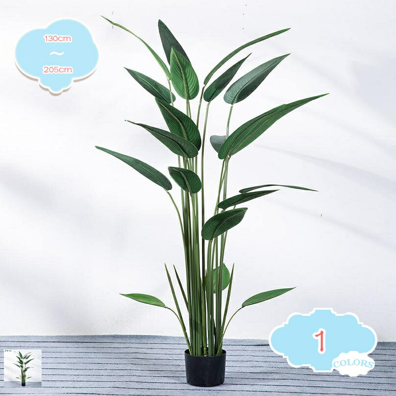 フェイクグリーン リアル ストレリチア・レギネ インテリアグリーン 人工観葉植物 鉢植え 造花 新築祝い 開店祝い 新年 クリスマス オフィス 店 風水 おしゃれ 観賞植物 置物 フェイクツリー 人工植物 癒しのグリーン デコレーション shopcp
