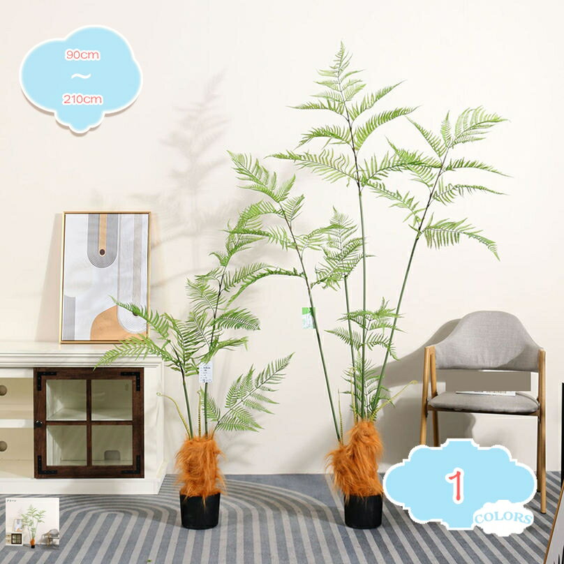 500円OFFクーポン 大型 人工観葉植物 シダ植物 葉っぱ フェイクグリーン 常緑樹 デコレーション 人工観葉樹 フェイク観葉植物 幸福の木 和室 洋室 オフィス 窓まわり リアル 造花 枯れない 水やり不要 金のなる木 幸運の木 ホーム 室内用 ガーデン ベランダ shopcp