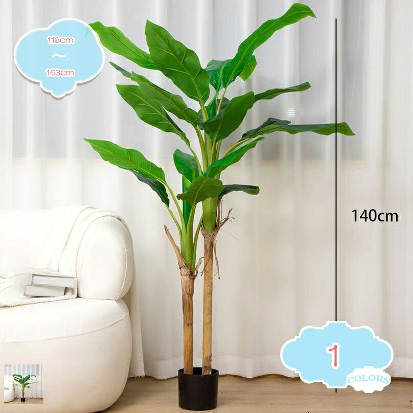 メイン素材：PE【仕様】人工観葉植物はPE材質を採用して、光沢感を持ち、柔らかい手触りで、本物の生き生きする姿を再現します。パステルカラーをベースに、自然にフレッシュで本物の葉にとても近い色に見えます。光沢感を持ち、柔らかい手触りで、本物観葉植物の生き生きする姿を再現します。【高度なシミュレーション】人工観葉植物は植物の実際の成長特性を模倣して、葉の形は植物の特性に沿って、古い葉から新しい葉への変化があり、葉の表面に光沢があり、しかも表と裏を処理して、色が重ね合わせる感じあり、形が大きさの違いあり、及び葉の密度の把握など、自然の元の様子を復元します。その同時に、フェイクグリーンの質感が強化して、枝の硬さがもっと活力を演出します。【リアル・調整可能】人工観葉植物には金属製のインナーワイヤーが付いており。心地よい生活空間をお好みに合わせて調整できます。フェイクグリーンをより完璧にするために、より大きな装飾植木鉢に置くことをお勧めします。【お手入れやすい】フェイクグリーンは室内に適用し、お周りをフレッシュと自然な感じを溢れて、間接的にリラックスして、疲労を和らげます。これらの人工観葉植物は毎日水やりや施肥する必要がなく、或いは土壌植物が引き起こす蚊の悩みがなく、手間がかからなく、便利です。ほこりが付いたら、湿った布で拭き取るだけです 。【幅広い使用用途】人工観葉植物は、おしゃれなインテリアとしてもオフィス、自宅、寝室、リビングルーム、バスルーム、キッチン、バルコニー、または配置したい場所に最適です。パーティー、結婚式、お祭りなどのインテリアグリーンとし ても大活躍します。また、人工観葉植物は友人さんへの贈り物としてベストチョイスです。【人工観葉植物】 お部屋の雰囲気をガラリと変えるお洒落な観葉植物。 大型でリアルな造花なため、インテリアとして好まれるの商品です。 【枯れない】 枯れない・水やり不要・お手入れも簡単・虫が付かないということもあり、面倒くさがりな方でもお勧めです。 【様々な場所に適用】 引っ越し祝いや新店祝いなどのプレゼントやギフトとして、贈答としても利用できます。 リビングやオフィス、お店のディスブレイにも、インテリアグリーンとして馴染みやすいサイズ。 新築、開店祝いにもよく贈られる植物です。人間関係を円滑にするような縁起物として親しまれています。 【デコレーションに最適】 花言葉は「家族の絆」 「信頼」風水では「調和」。 フェイクグリーンで室内を明るく、お部屋はもちろん、オフィスにも。植物の緑が癒しの空間を演出します。 本物の植物だと水や気温、日光はもちるん成長合わせた剪定…気にかけないといけないことが多すぎて手間に。 人工観葉植物はそんな手間がいっさいかからす癒しをくれる存在だから日常に寄り添ってくれます。お手入れいらず、だから愛しい、本物のような表情が見える品質、細部にこだわった作りで、本物のような雰囲気に。 リアルな葉、遠目にはすぐにはわからないようなリアルさ、天然木を使った幹より本物に近い雰囲気に。 枝葉の角度調節、置き所や気分転に枝葉の広がりを化させられます。 見栄えよく、贈った相手に育てる手間をかけさせないから贈り物としても最適です。 【関連ワード】 お祝い 開店祝い 移転祝い 敬老の日 父の日 母の日 設立記念 創立記念 フェイクグリーン リアル 倒れにくい 水やり不要 ナチュラル 鉢付き 緑視率 人工観葉植物 造花 インテリア 玄関 開業祝 オフィス 新築祝い パーテー 贈り物 誕生日 ギフト 花言葉 リアル フェイクグリーン 【製造由来のひび割れあり】 幹の一部（特に枝分かれ部分）に製造由来のひび割れがある場合があります。 葉脈が葉の中心とずれている個体や、枝分かれ部分の表皮剥がれが見られる場合があります。 ご使用には問題ありません。離れて設置したり、裏側に配置することで気にならずご使用いただけます。以下の用語は検索参考用であり、商品内容の詳細説明ではございません光触媒 観葉植物 パキラ 造花 消臭 グリーン オフィス シンプル 植物 人工植物 防菌 プレゼント アートフラワー ペット 人工 モダン おしゃれ 大きめ 水やり不要 オフィス用 テレビ周り 本物 事務所 店舗 会議室観覧植物 人工観葉樹 観葉植物 高さ160cm 約4.2kg 造花 シンプル オフィス 室内 インテリア 大型 鉢 おしゃれ 人工 お祝い 父の日 フェイクグリーン 装飾 オリーブ リアル 平和の象徴の木観葉植物 造花 フェイクグリーン 人工観葉植物 140 cm 観葉樹 お手入れ不要 花粉 虫害の心配なし リアルな枝 自然な葉っぱ パーライト 陶器風鉢 インテリア オフィス 引越し お祝いフェイクグリーン 人工観葉植物 観葉樹 造花 大型 高さ180cm 幸福の木 世話がない 屋内 ホーム 玄関 オフィス ホーム 室内 デコレーション インテリア おしゃれ 鉢カバー付き お祝い観葉植物 フェイクグリーン 人工観葉植物 造花 消臭 お手入れ不要 抗菌 インテリア 人工 おしゃれ かわいい 人気 高さ90cm 光触媒人工植物 高さ150cm 幅70cm 奥行70cm 鉢カバー光触媒 観葉植物 パキラ ミニ フェイクグリーン 人工観葉植物 造花 お手入れ不要 インテリア 人工 おしゃれ かわいい 卓上 消臭 抗菌 防汚 卓上観葉植物 小さめサイズ 光触媒人工植物 パキラミニ