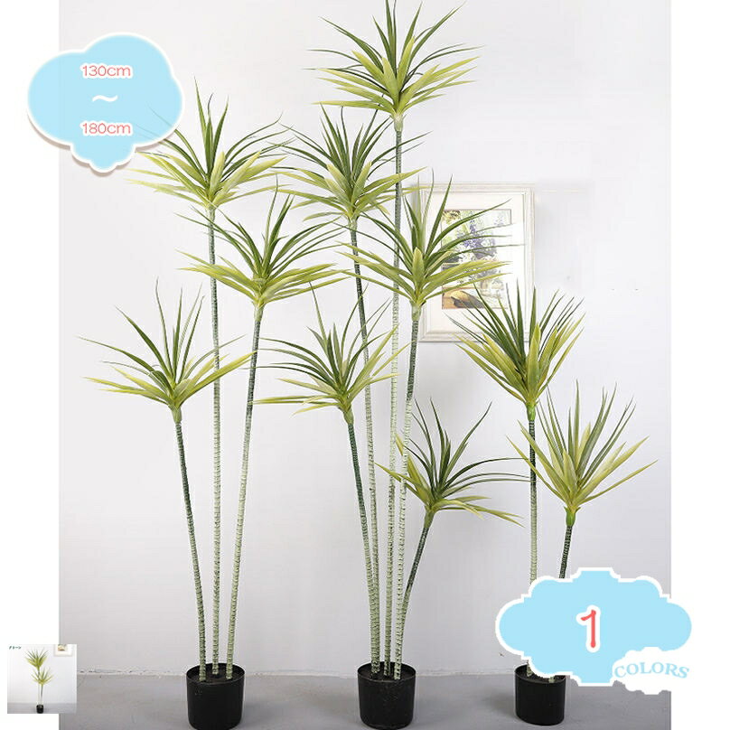 観葉植物 フェイクグリーン 造花 ドラセナ 竜舌蘭 おしゃれ 飾る アートフラワー モダン 北欧 オフィス シンプル 人工植物 開店祝い 開業祝い 誕生祝い 水やり不要 室内用 玄関 リビング shopcp