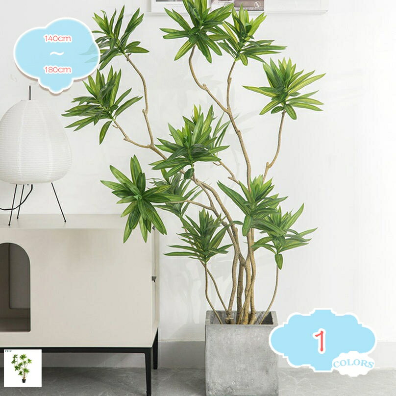 フェイクグリーン 大型 ドラセナ リアル 枯れない 水やり不要 本物そっくり 室内 屋外 玄関 リビング オフィス 造花 観葉植物 フェイク植物 人工観葉植物 人工観葉樹 大きめ 事務所 店舗 会議室 ホテル お手入れ不要 プレゼント 贈り物 shopcp