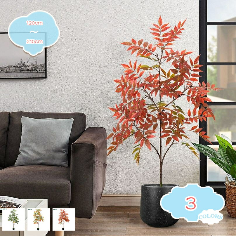 2000円OFFクーポン インテリア観葉植物 大型 人工 屋内 ポット付 造花ツリー リビング オフィス おしゃれ 大きめ 鉢植え 植木 フェイクグリーン 人工観葉植物 人工観葉樹 リビング・オフィス装飾用 装飾 飾り付け 店舗装飾 ディスプレイ 室内 shopcp