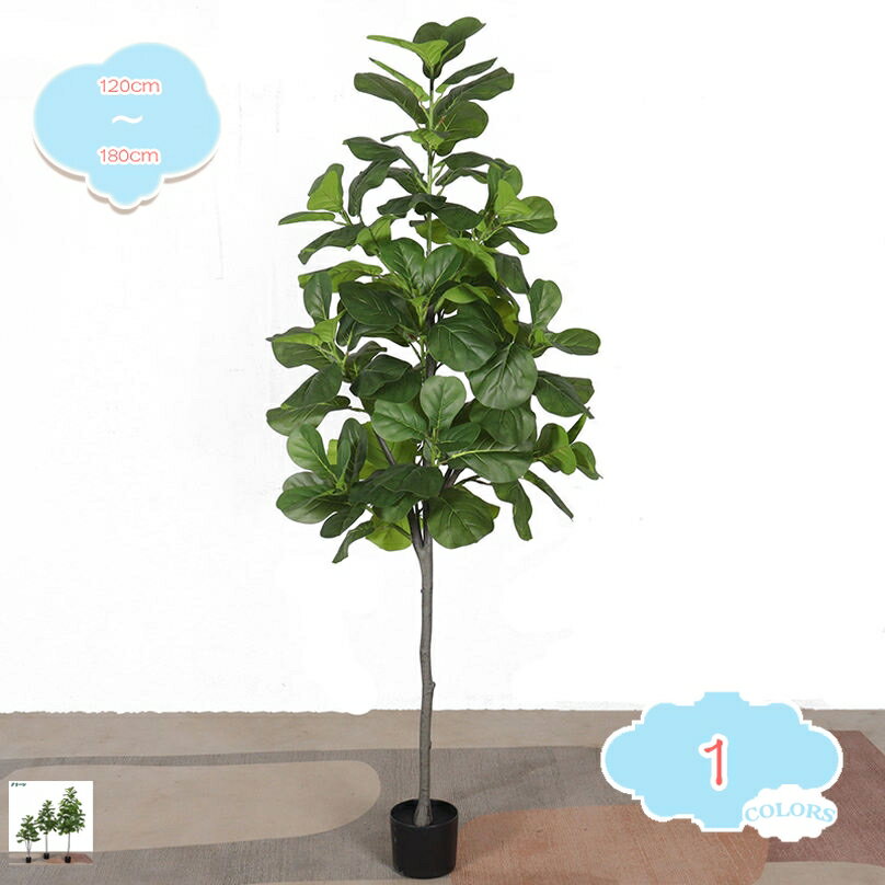 フェイクグリーン 人工観葉植物 大型 おしゃれ リビング パーテーション リアル 造花 鉢植 インテリア 本物そっくり お祝い 開店 開業祝い 玄関 美しい ディスプレイ カフェ 店舗 鉢 和風 オフィス お手入れ不要 shopcp