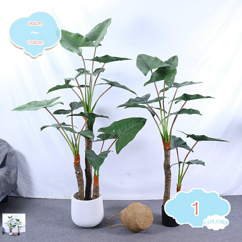 リアルフェイクグリーン 観葉植物 大きい 鉢植えの植物 贈り物 アジアン 美容院 店舗 水やり不要 枯れない 屋内 屋外 家 リビングルーム 庭 オフィスの装飾に 南国 室内 開店祝い 新築祝い 引越し祝い shopcp