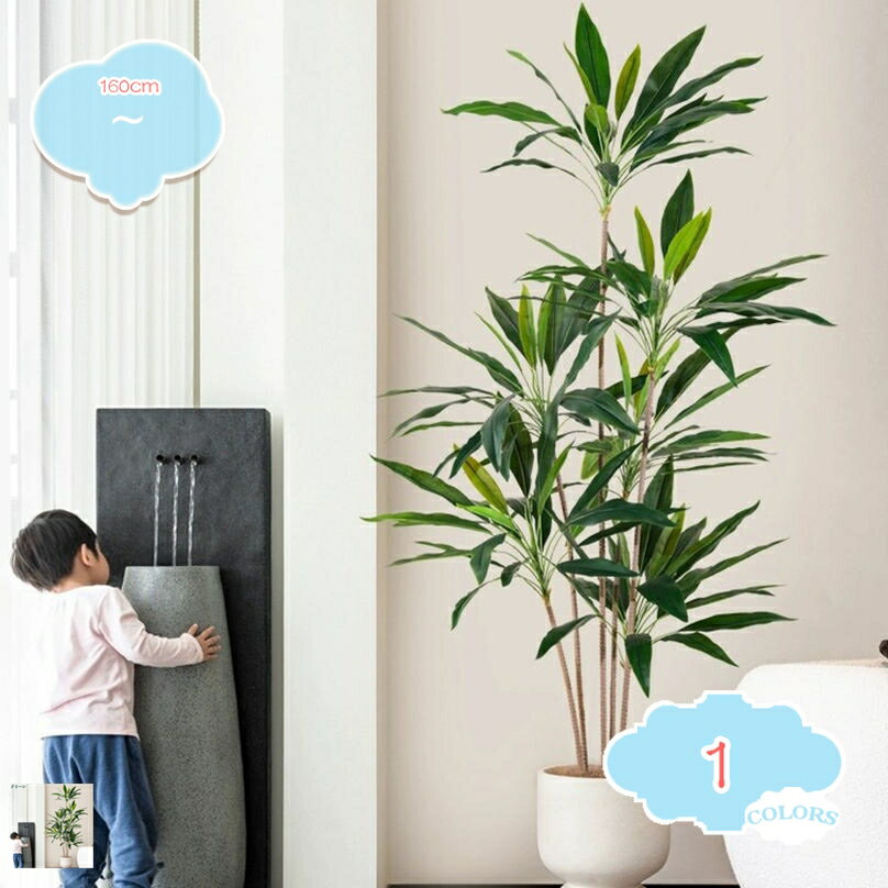 人工観葉植物 フェイクグリーン 鉢植え 1本入り 大型 人工植物 フェイク 造花 インテリア 雑貨 置き物 水やり不要 虫害の心配なし リビング 会議室 店舗 新築 引っ越し祝い 屋内飾り 庭 玄関 百貨店 結婚 装飾 shopcp