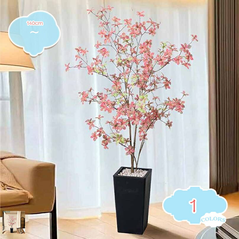 人工観葉植物 フェイクグリーン 人工植物 観葉樹 インテリアグリーン おしゃれ 140CM ピンクの葉 きれいめ オフィス 室内 インテリア装飾 開店 新築祝い 観葉植物 盆栽植物 フェイク植物 世話いらず ギフト 贈り物 shopcp