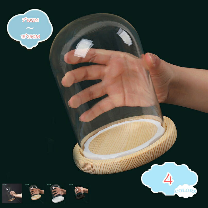 【クリックして他のサイズを選択してください】9*20CM10*10CM9*25CM10*13CM10*15CM10*18CM10*20CM10*22CM10*25CM12*12CM12*15CM10*30CM12*18CMメイン素材：ガラス★・1：【外寸法：直径*高。ご購入前にサイズをご確認ください。】セット内容：ディスプレイケース*1（ガラスカバー＋木製ベース）。美しいガラスドームは、透明なガラスカバーと木製ベース付きが特徴です。★・2：透明なガラスドームで大切なコレクションを美しく保護。透明素材を使用した円柱或いは球型ケースで、中身のディテールを損なわずに展示でき、ほこりや湿気からしっかり守ります。★・3：安定感のある台座付きでどこにでも置ける飾り収納。付属の台座により安定して設置可能。リビング、書棚、オフィスなど、あらゆるシーンのインテリアとして自然に溶け込みます。★・4：多用途ケース。永生花、アクセサリー、ジュエリー、フィギュア、人形、工芸品など、幅広いアイテムのディスプレイに対応。趣味やインテリアに合わせて自由に活用できます。★・5：DIY とクリエイティブな活用。透明なガラスのため、季節ごとのテーマやオリジナルアートワークを組み合わせたディスプレイが自由自在。フィギュアコレクションやミニチュア模型を保護しながら、コレクターズアイテムとして引き立てます。当社は日曜日が定休日となっておりますため、メール等へのご返信は月曜日以降とさせていただきます。何卒ご了承いただけますと幸いです。 ★【サイズ】：正確な寸法は、このページの写真で確認できます。 【デザイン】 実木の台座と透明ガラスカバーを組み合わせ、アンティーク感と上質な雰囲気を演出。大切なコレクションを美しく展示できます。 【玄関のワンポイントに。】 大切な工芸品や仏像を玄関に飾れば、訪れる人を上品に迎える空間に。落ち着きのある雰囲気を演出します。 【リビングのインテリアに。】 透明ガラスドームが光を取り込み、コレクションを美しく引き立てます。リビングのアクセントとして存在感を放ちます。 【書斎や茶室での展示に。】 アンティーク小物やフィギュアを保護しながら展示。知的で落ち着いた空間づくりに最適です。 【店舗・ショールームのディスプレイ】 実木台座と透明感のあるガラスは、店舗展示やショーウィンドウにも映え、商品の価値を一層高めます。 【ギフト・記念品として。】 特別なコレクションや思い出の品を守り、美しく飾ることができるため、贈り物や記念品としても喜ばれるアイテムです。 【使用上の注意】 ●熱いものを乗せないでください。●濡れた場合はすぐふき取ってください。 【ご注意ください】 ★注：本商品は収納ケースのみ、図の中の飾りと小物などは含めていません。 ★注：この商品は手作業で製作されており、小さなシミやキズ等の軽微なキズがある場合がございますが、正常です。 このような状況が気になる場合は、慎重に購入してください。以下の用語は検索参考用であり、商品内容の詳細説明ではございません透明ドーム インテリア 卓上 ガラスカバー 装飾品 保護カバー ディスプレイケース 円柱 ガラスドーム アクセサリー 化粧品 フィギュア展示ボックス 工芸品 置物 アクセサリー 収納 ジュエリー ケース 玉飾り ディスプレイ フィギュア ケース 手作り 模型 展示 卓上透明ドーム ジュエリー 工芸品 防塵カバー 卓上装飾 玄関 リビング 置物 ディスプレイケース 立体展示ケース ドームカバー 円柱ガラスドーム 保管 ラウンドブーケ 花束 クリア ほこり防止ケース 陳列 オブジェ 誕生日 記念日 バレンタインに最適 360度見える