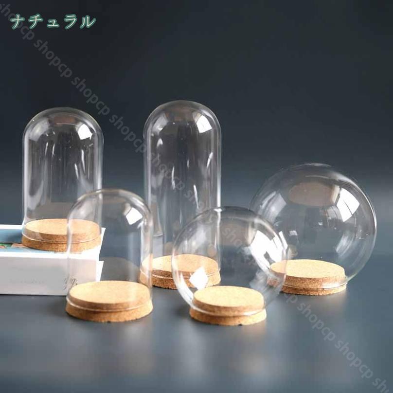 500円OFFクーポン ガラスドーム 収納ケース 円柱形 おしゃれ ガラスカバー コレク...