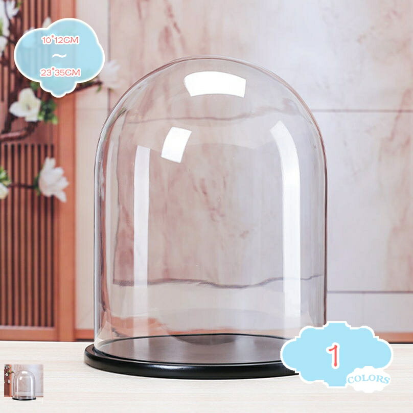透明ガラスドーム 大きめ 円柱形 ドーム型 プリザーブドフラワー DIY ミニチュア景観 永生花 フィギュ..