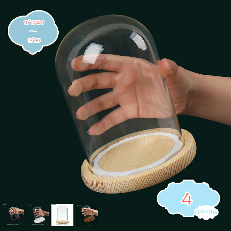 300円OFFクーポン 円柱 ガラスドーム 収納ボックス プリザーブドフラワー 立体展示ケース フィギュア ..