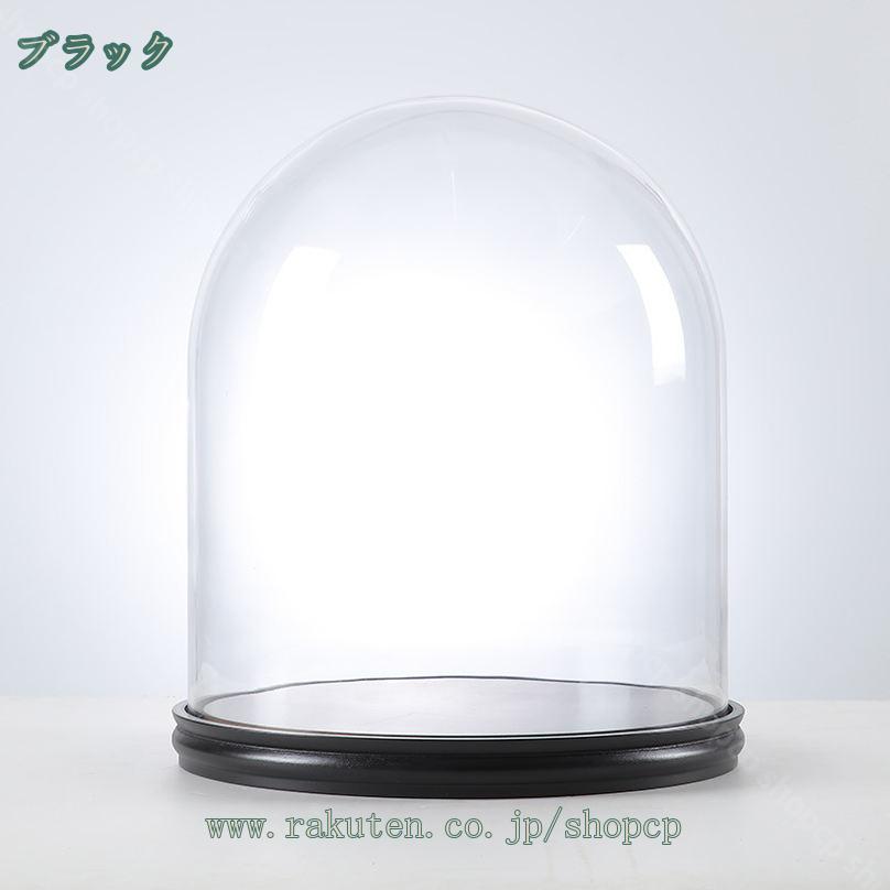 1000円OFFクーポン 透明ガラスドーム 大型 防塵カバー 撥水 保護 収納 工芸品 ジュ...