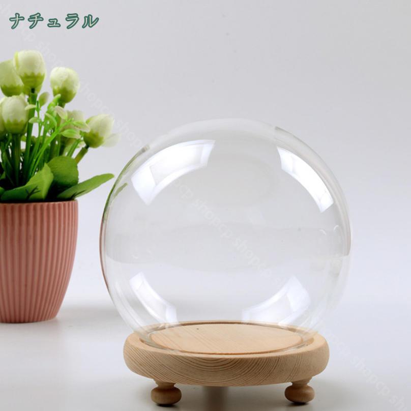 500円OFFクーポン 球形 透明ドーム 収納ボックス ディスプレイケース 玄関/寝室/リ...