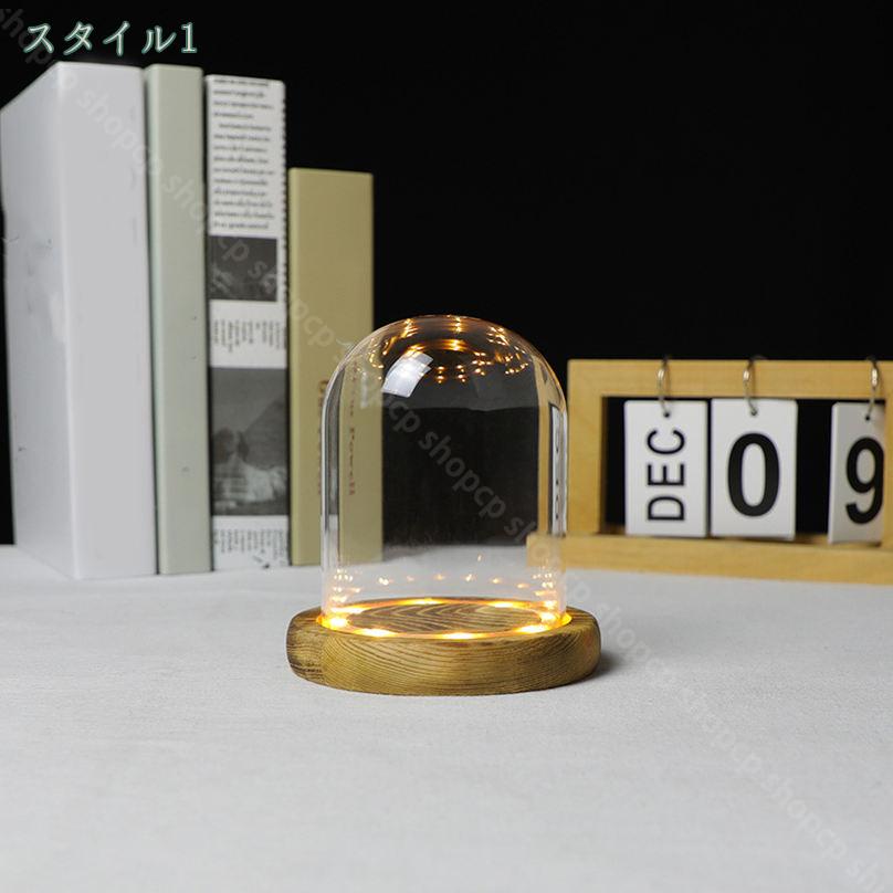300円OFFクーポン ガラスドーム 円柱 木質ベース付き ミニ 軽量 透明容器 ブロック...