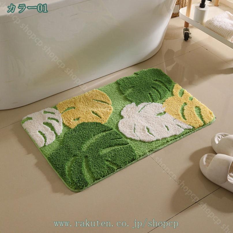 バスマット お風呂マット 浴室マット 足ふきマット 速乾マイクロファイバー トイレマット お風呂 マット 玄関マット 速乾 滑り止め 正方形 かわいい ふわふわ シンプル 収納便利 低反発 おしゃれ ギフト 植物 新生活 shopcp 2