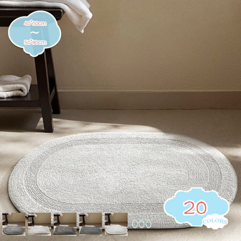 500円OFFクーポン バスマット 足拭きマット お風呂 マット 吸水速乾 耐久性 ふわふわ 滑りにくい シン..