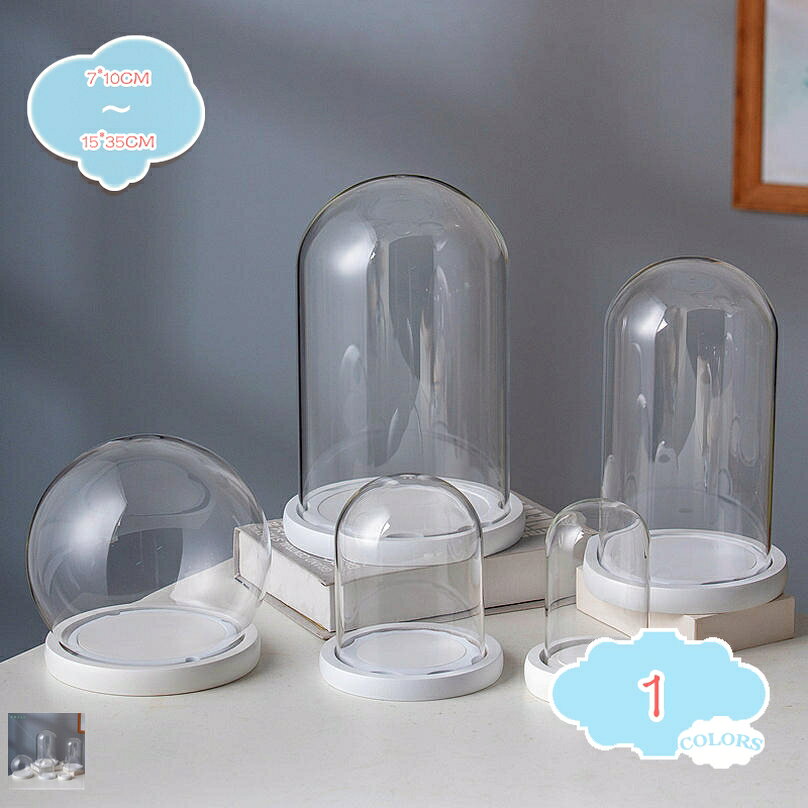 【クリックして他のサイズを選択してください】9*20CM12*12CM13*13CM10*10CM10*13CM10*15CM10*18CM10*20CM15*15CM10*22CM10*25CM12*15CM12*18CM12*20CMメイン素材：ガラス★・1：【直径＊高。サイズは内寸です。ご購入前にサイズをご確認ください。】【仕様】セット内容：ガラスカバー*1、ベース*1。★・2：【素材】ドームは丈夫で、変形しない質感の良いガラス製、台座は一定の重量があり、しっかり固定できる木材を使用しています。ナチュラルテイストの木製ベースにクリアガラスのドームカバーです。★・3：【ベース付き】装飾性。このディスプレイ用ドーム型ガラスケースは、大切なものを埃から遠ざけると同時に、心地よい視覚効果を与え、家庭環境の装飾を高め、あなたのためにおとぎ話の世界を作り出します。★・4：【多用途の装飾】玄関、リビング、寝室、オフィスなど様々な空間に馴染み、上品な雰囲気をプラス。それ自体が装飾的なガラスドームは、雰囲気を作り出すのに役立ち、クリスマスの装飾や結婚式の装飾に最適です。★・5：【完璧な贈り物】これらは、バレンタインデーの贈り物、新築祝い、クリスマスや親友への誕生日プレゼントに最適です。特に、アイテムを集めるのが好きな家族や友人へのプレゼントに最適です。★【サイズ】：正確な寸法は、このページの写真で確認できます。 【上品なガラスドーム】 透明感のあるガラスドームに永生花を収め、シンプルで上質なインテリアとしてお部屋を華やかに演出。 ガラス素材を使用しており、透明度が非常に高く、フィギュアや模型のディテールを美しく際立たせます。コレクションの魅力を最大限に引き出します。 【防塵・保護機能で安心収納】 ホコリや汚れから大切なコレクションを守る防塵カバー付き。お気に入りの手作り模型やアニメグッズを長期間美しく保管できます。 【多目的でインテリアにも最適】 フィギュア、積み木、模型、アクセサリー、ミニチュアなど様々なアイテムの収納・展示に対応。書斎・寝室・店舗のディスプレイとしてもおしゃれに活躍します。 【組み立て簡単・しっかり固定】 簡単なパーツ構成で、工具不要で組立可能。しっかりと固定される構造で安定感があり、揺れやズレを防ぎます。 【使用上の注意】 ●熱いものを乗せないでください。●濡れた場合はすぐふき取ってください。 【ご注意ください】 ★注：本商品は収納ケースのみ、図の中の飾りと小物などは含めていません。以下の用語は検索参考用であり、商品内容の詳細説明ではございませんガラスドーム 透明カバー付き ジュエリー展示 円形 大型 展示 ショーケース フィギュア/模型 卓上 防塵 コレクション ディスプレイケースディスプレイボックス インテリア 収納ケース ディスプレイケース 透明アクリル 展示ケース 透明度 フィギュア/ブロック収納 防塵 防水ガラスドーム 透明ガラス ジュエリー展示 ディスプレイケース 防塵 工芸品/模型/置物 ショーケース 展示用 透明カバー付き 置物 小物整理ガラスドーム 永生花用 展示ケース 透明クリア 卓上ディスプレイカバー ミニ植物標本 DIY景観 卓上装飾 フィギュア防塵 ディスプレイケースガラス透明ドーム ディスプレイケース 円形 防塵 大型 フィギュア収納ケース ミニドール・マスコット展示用 防塵ボックス ガラスドーム立体展示 卓上展示 店舗装飾 ディスプレイケース ギフト フィギュア/工芸品/置物/アクセサリー収納 リビング 寝室 書斎 卓上ディスプレイ