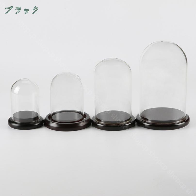 1000円OFFクーポン ガラスドーム ショーケース 透明カバー付き 置物展示 小物整理 ...